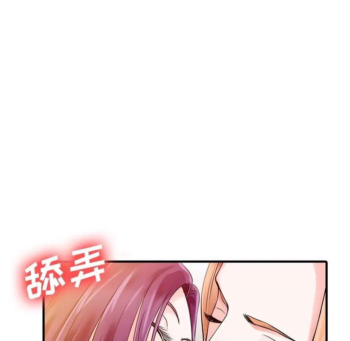 家有双妻 家有双妻 | 第19话 第6页