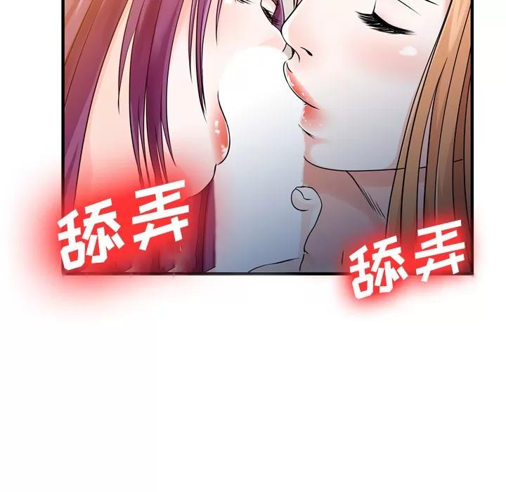 家有双妻 家有双妻 | 第19话 第7页