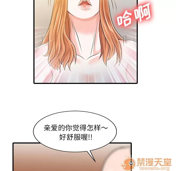家有双妻 家有双妻 | 第19话 第15页