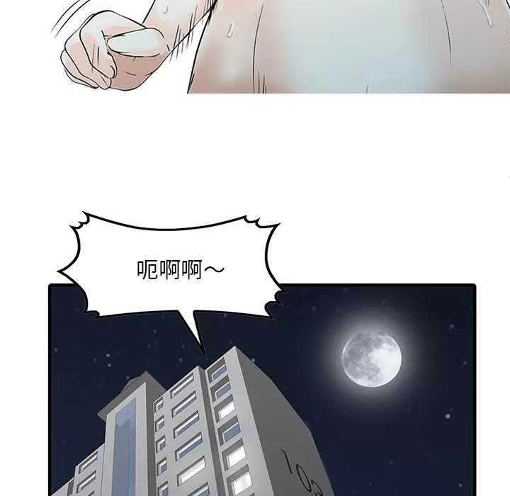 家有双妻 家有双妻 | 第19话 第18页