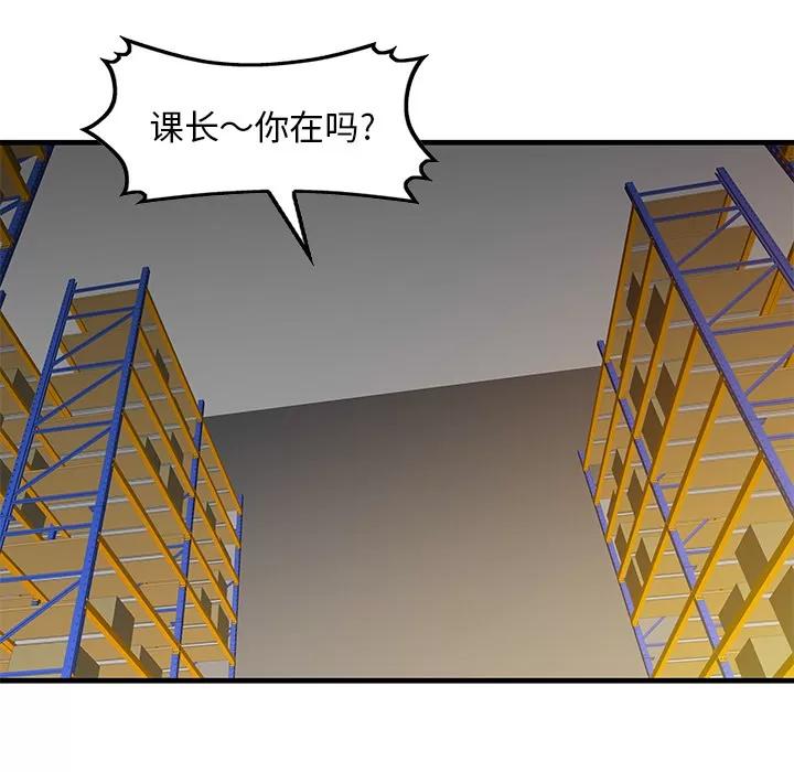 家有双妻 家有双妻 | 第19话 第36页