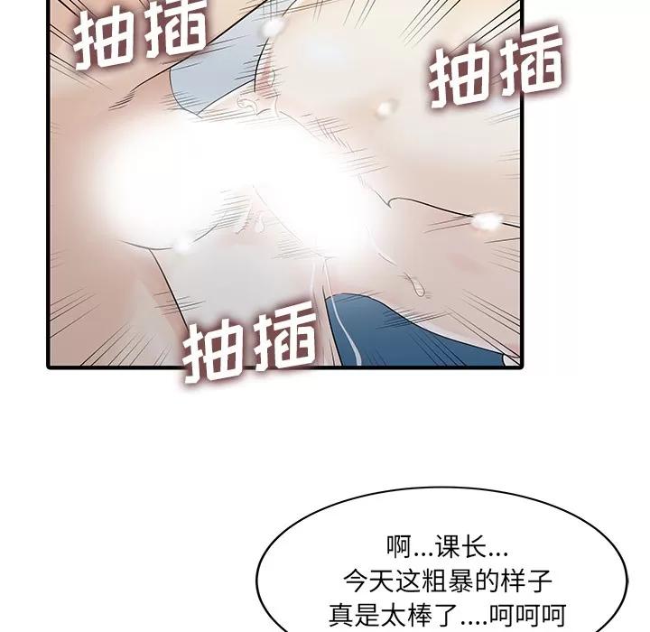 家有双妻 家有双妻 | 第19话 第59页