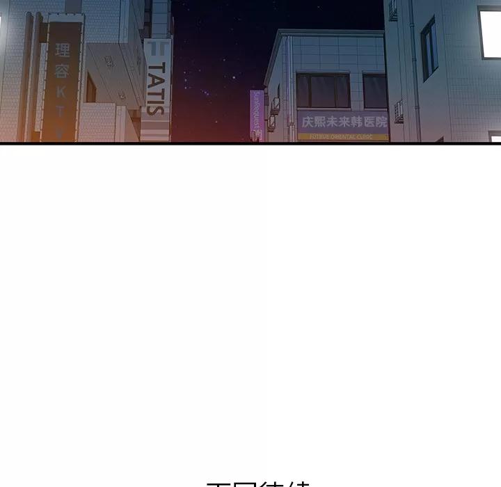 家有双妻 家有双妻 | 第19话 第81页