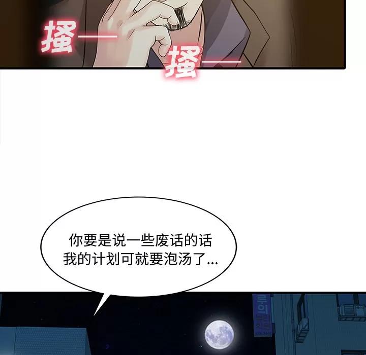 家有双妻 家有双妻 | 第20话 第6页