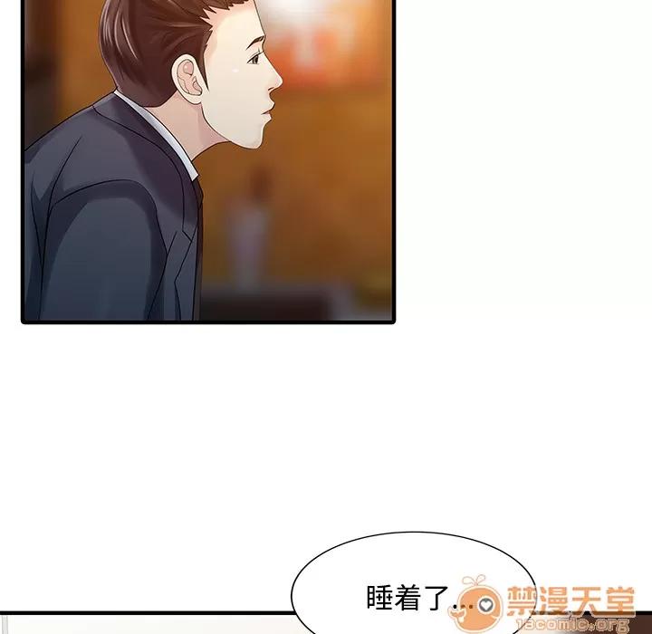 家有双妻 家有双妻 | 第20话 第15页