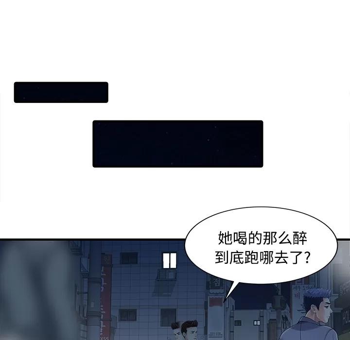 家有双妻 家有双妻 | 第20话 第22页