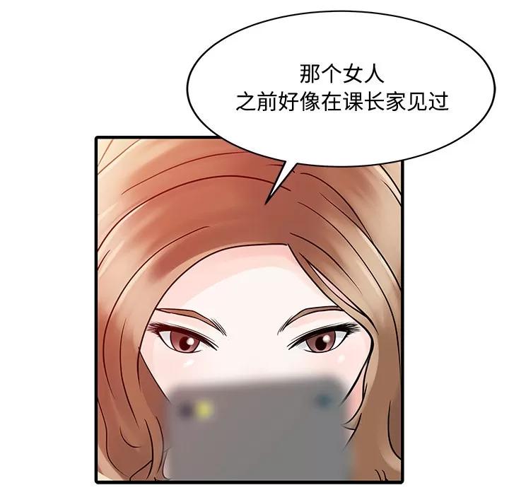 家有双妻 家有双妻 | 第20话 第32页