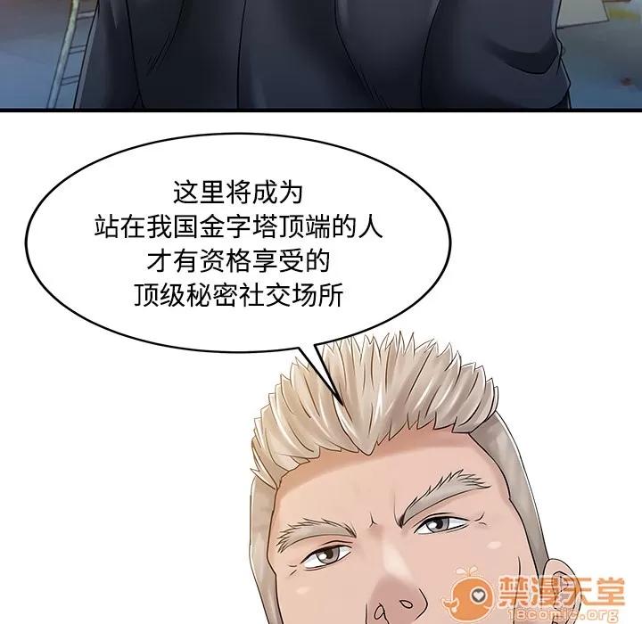 家有双妻 家有双妻 | 第20话 第65页