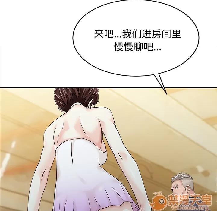 家有双妻 家有双妻 | 第20话 第80页