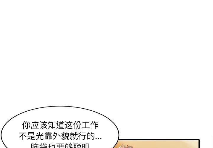 家有双妻 家有双妻 | 第21话 第1页