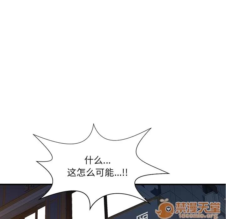 家有双妻 家有双妻 | 第21话 第10页