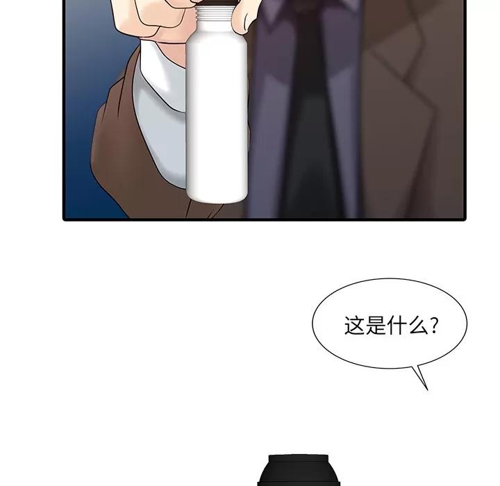 家有双妻 家有双妻 | 第21话 第19页