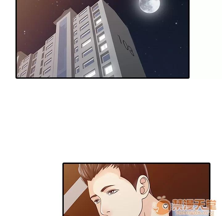 家有双妻 家有双妻 | 第21话 第35页