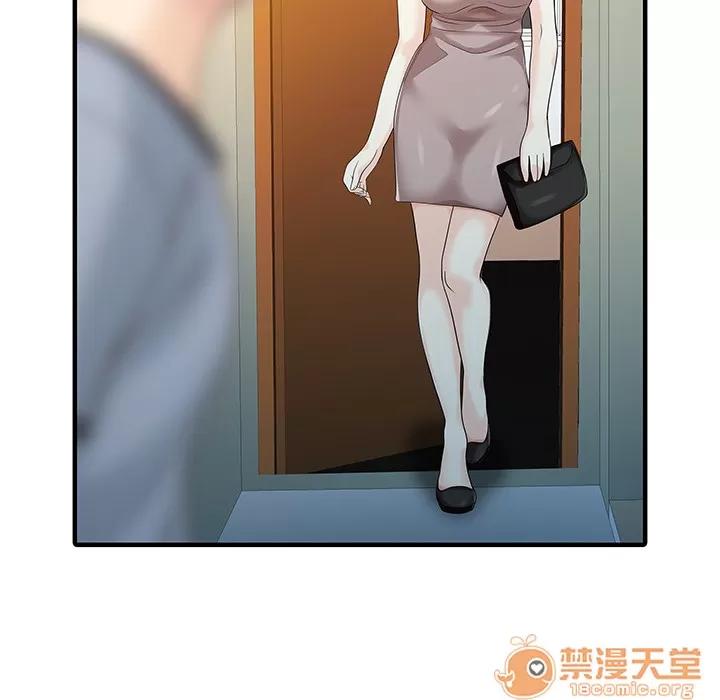 家有双妻 家有双妻 | 第21话 第40页