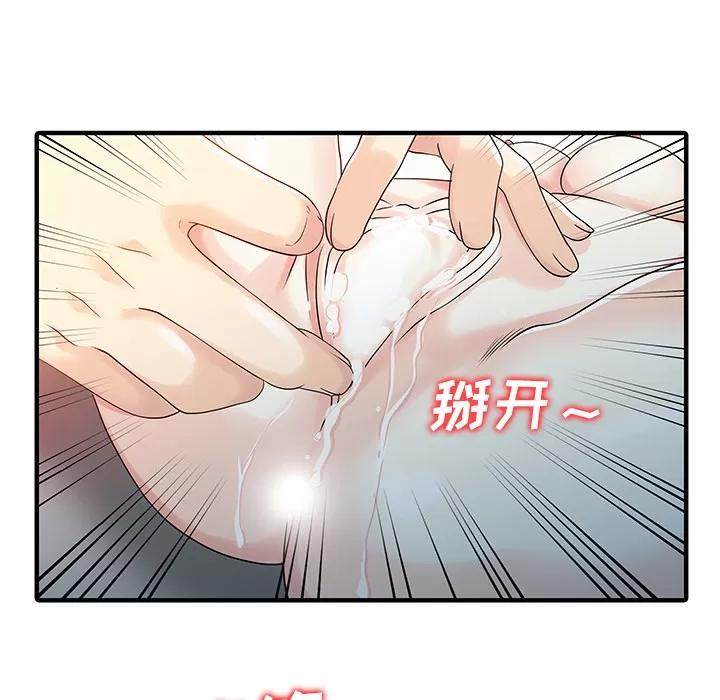 家有双妻 家有双妻 | 第21话 第54页