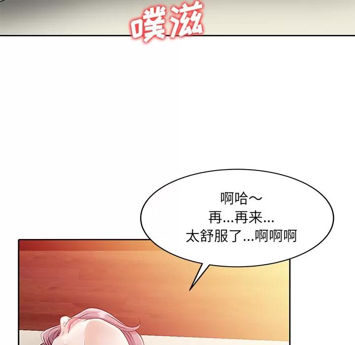 家有双妻 家有双妻 | 第21话 第56页