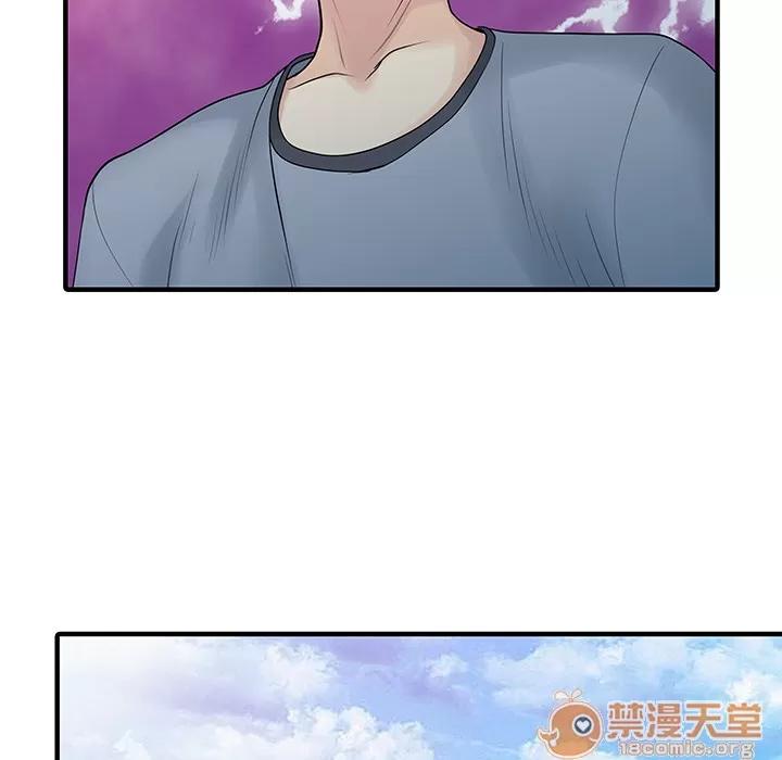 家有双妻 家有双妻 | 第21话 第60页