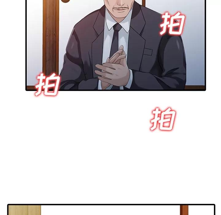 家有双妻 家有双妻 | 第21话 第71页