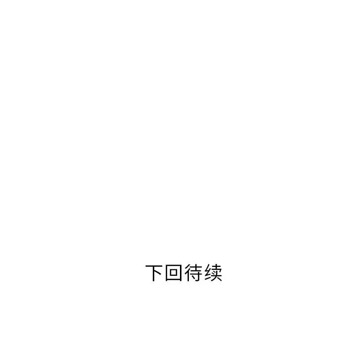 家有双妻 家有双妻 | 第21话 第81页
