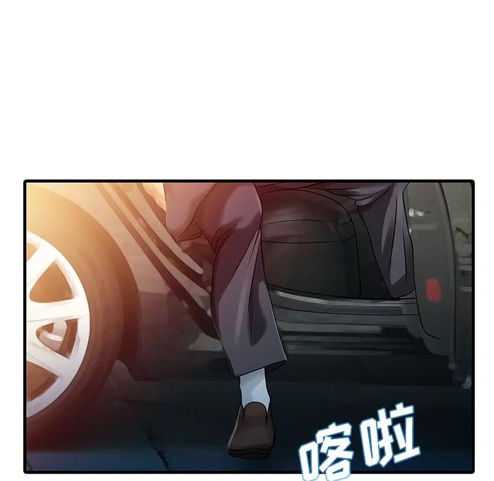 家有双妻 家有双妻 | 第22话 第33页