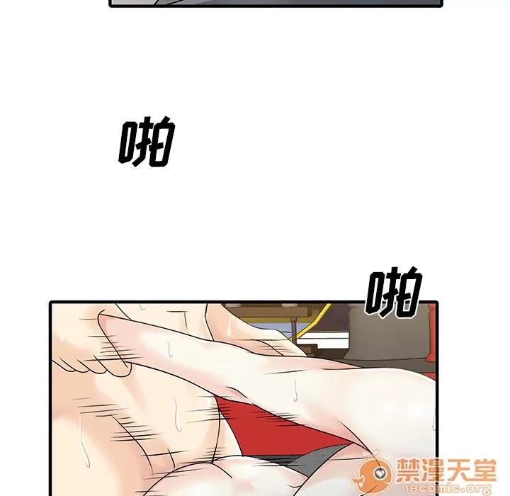 家有双妻 家有双妻 | 第22话 第50页