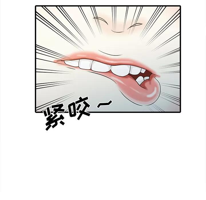 家有双妻 家有双妻 | 第22话 第54页
