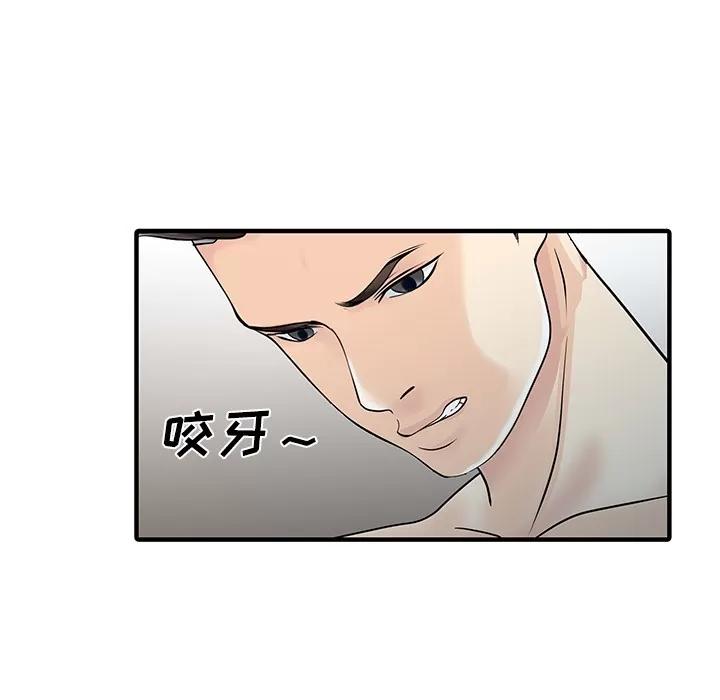 家有双妻 家有双妻 | 第22话 第81页
