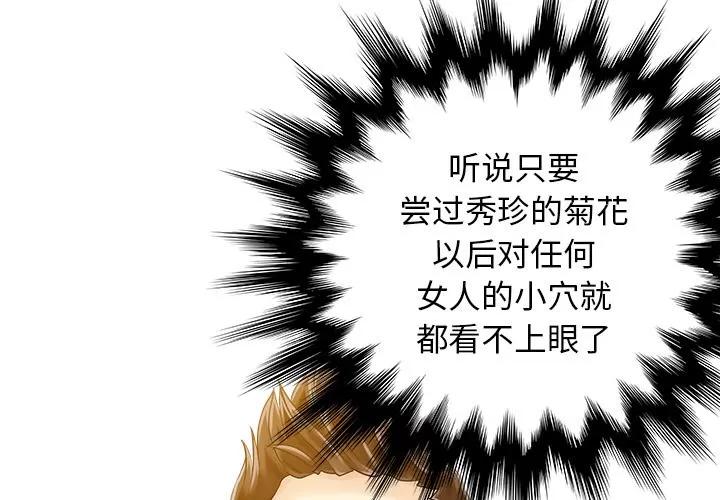 家有双妻 家有双妻 | 第23话 第1页