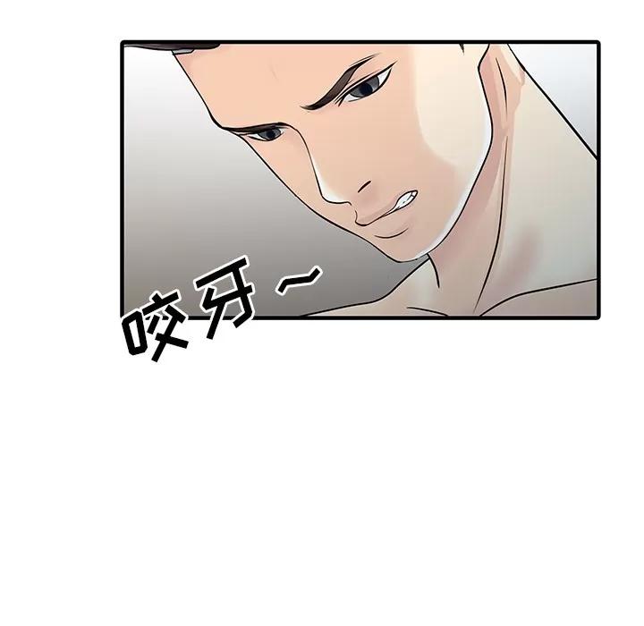 家有双妻 家有双妻 | 第23话 第7页