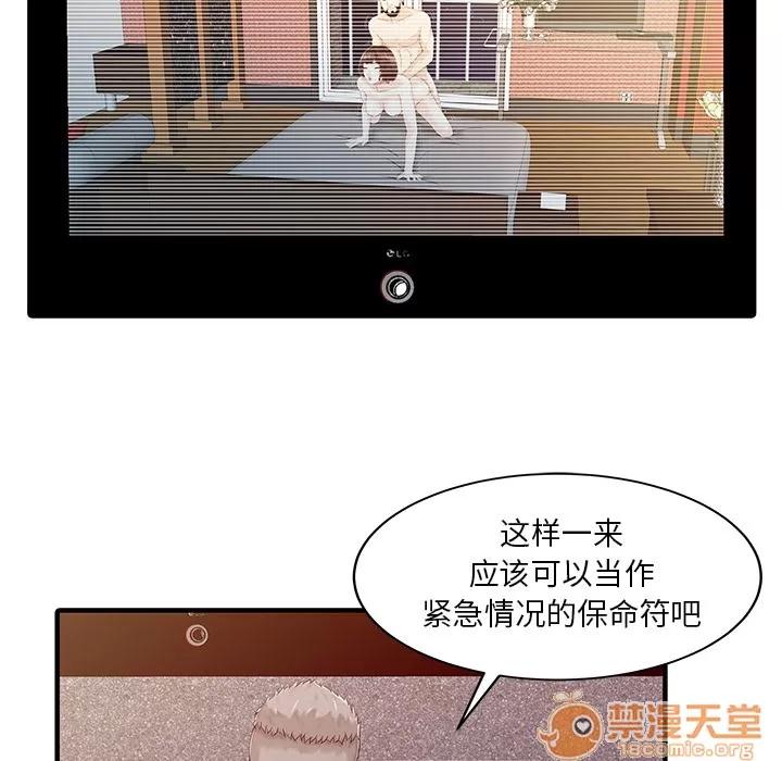 家有双妻 家有双妻 | 第23话 第15页