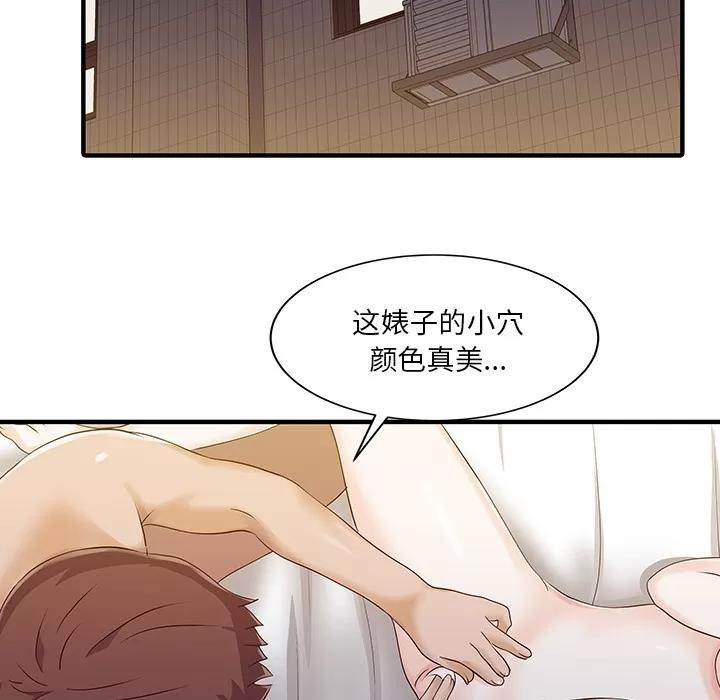 家有双妻 家有双妻 | 第23话 第19页