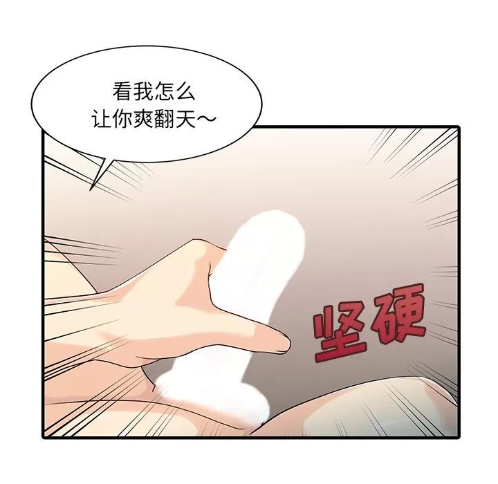 家有双妻 家有双妻 | 第23话 第27页