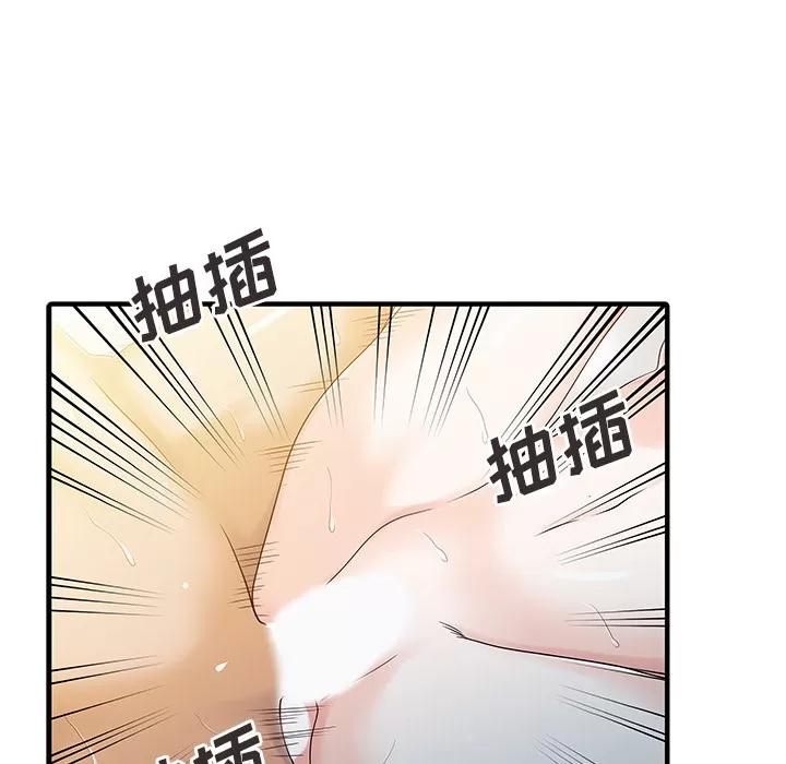 家有双妻 家有双妻 | 第23话 第28页