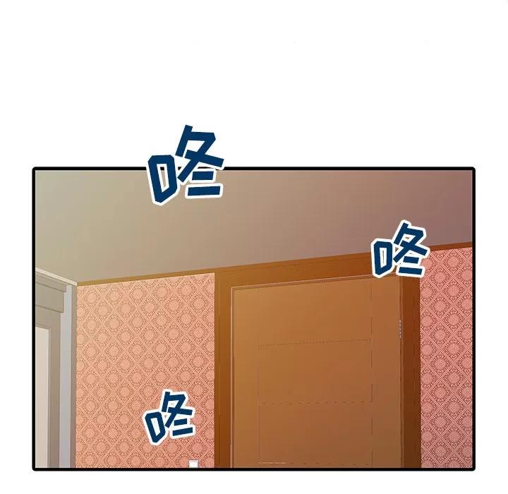 家有双妻 家有双妻 | 第23话 第33页