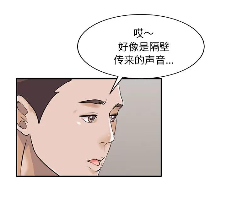 家有双妻 家有双妻 | 第23话 第34页