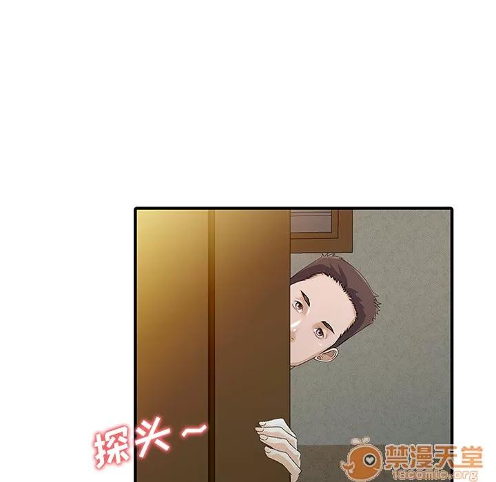 家有双妻 家有双妻 | 第23话 第35页