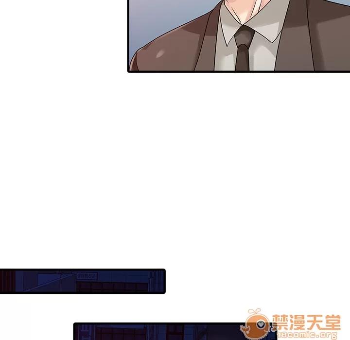 家有双妻 家有双妻 | 第23话 第45页