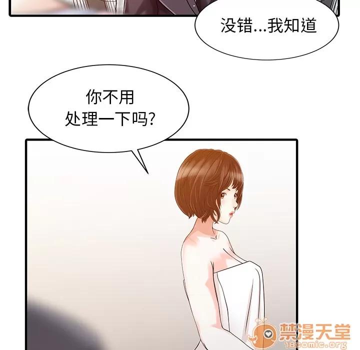 家有双妻 家有双妻 | 第23话 第65页