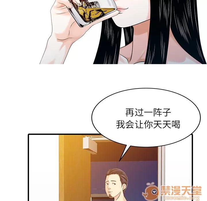 家有双妻 家有双妻 | 第24话 第25页