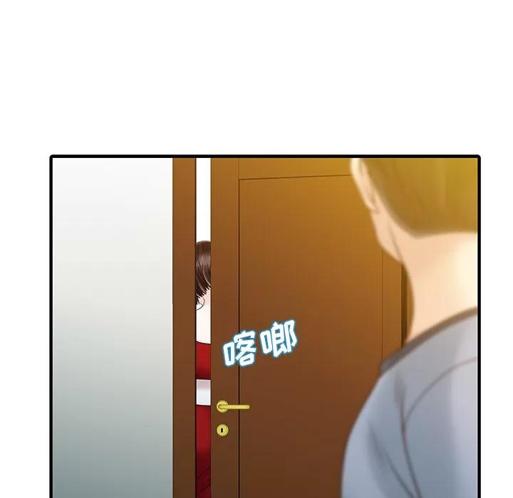 家有双妻 家有双妻 | 第24话 第58页