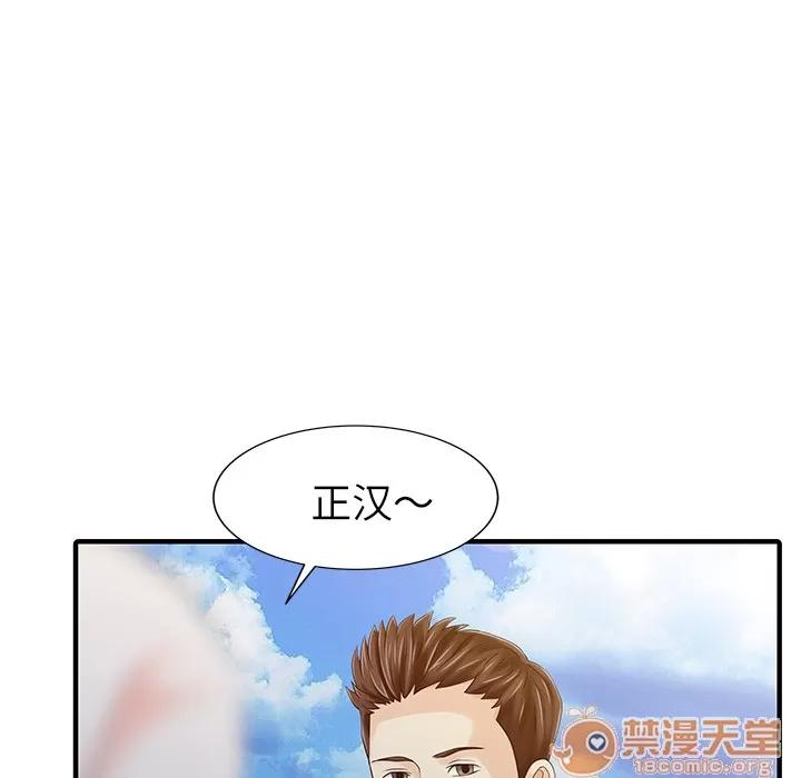 家有双妻 家有双妻 | 第24话 第80页