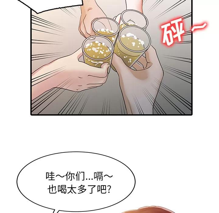 家有双妻 家有双妻 | 第25话 第21页