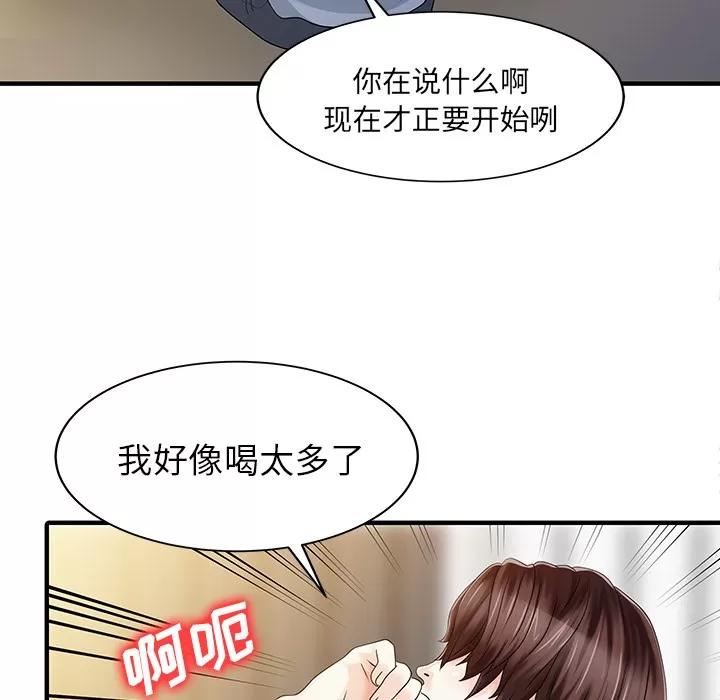 家有双妻 家有双妻 | 第25话 第24页