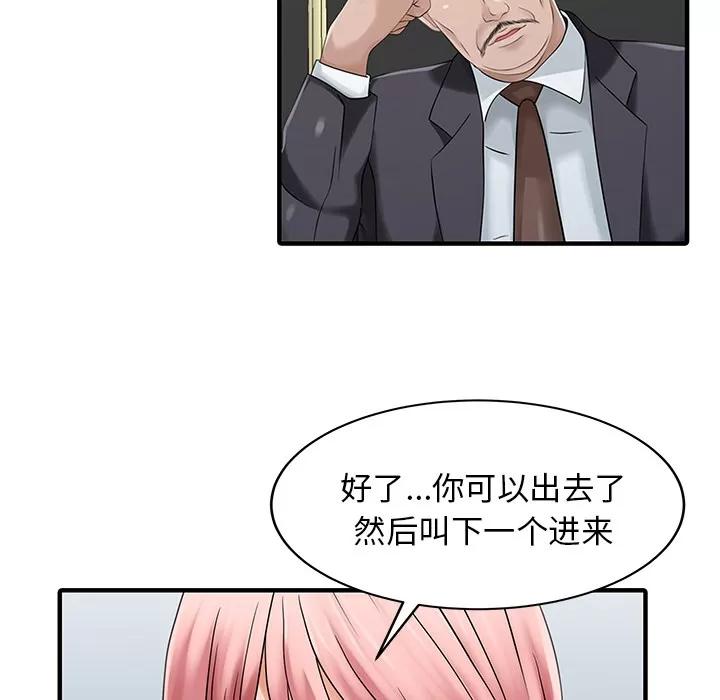家有双妻 家有双妻 | 第25话 第61页