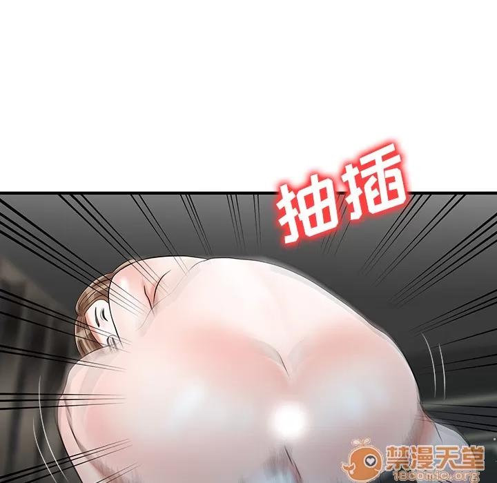 家有双妻 家有双妻 | 第25话 第75页