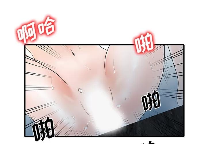 家有双妻 家有双妻 | 第26话 第1页