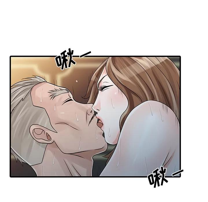 家有双妻 家有双妻 | 第26话 第23页