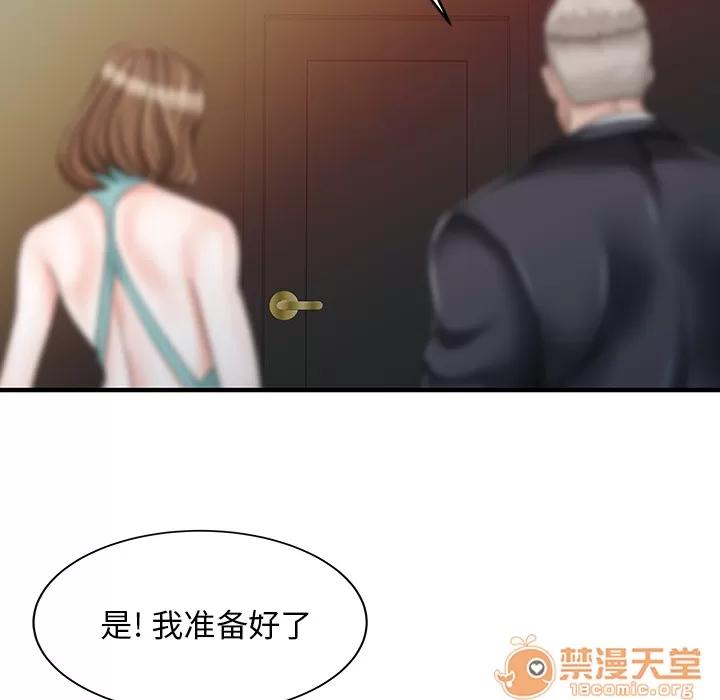 家有双妻 家有双妻 | 第26话 第35页