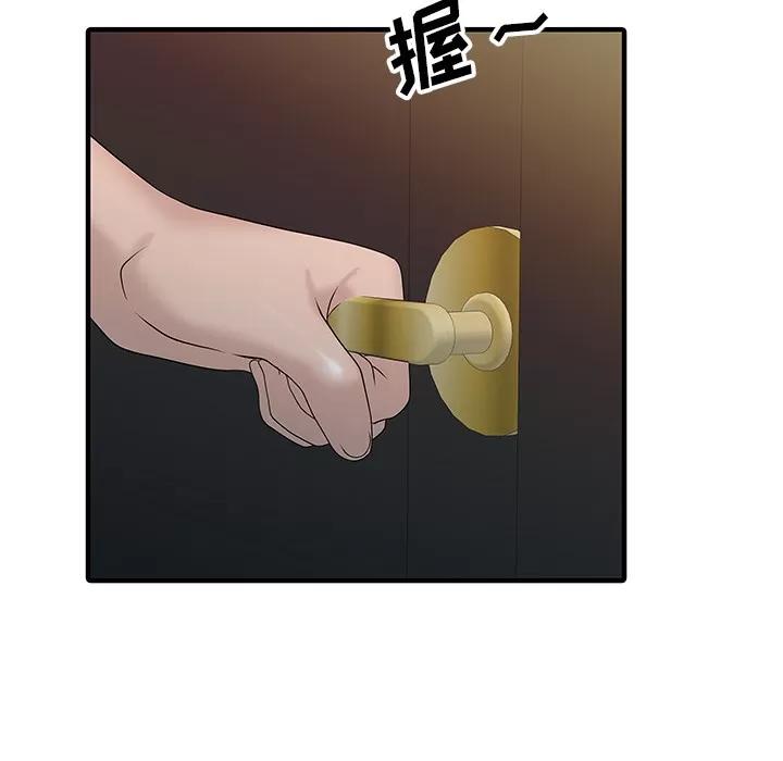家有双妻 家有双妻 | 第26话 第37页