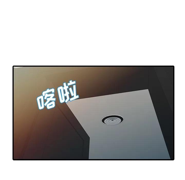 家有双妻 家有双妻 | 第26话 第38页